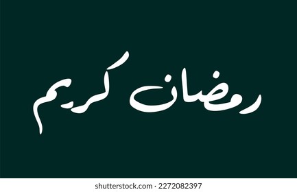 Traditional modern islamic arabic calligraphy "ramadhan kareem" vector isolated trendy eid mubarak muslim white color beauty