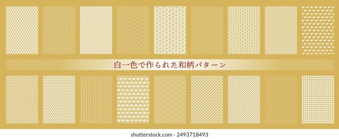 Traditional and modern Japanese seamless pattern set made in all white. The text is “Japanese Pattern Patterns Made in All White”.