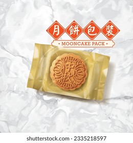 
Traditional Mooncake Small Pack. Translation: (Title) Mooncake Pack