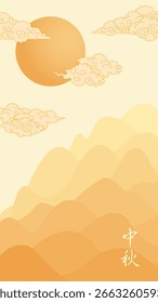 Traditional mountains landscape, clouds, full moon, Chinese text Mid Autumn Festival background. Hand drawn vector illustration. Flat design. Holiday backdrop, festive card, poster, banner