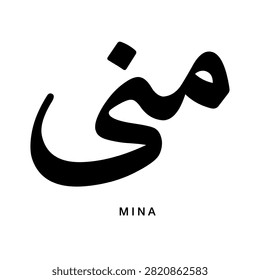 Traditional Naskh Arabic script writing featuring Mina which defines the holy valley of tents constructed using delicate classical penmanship