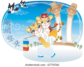 Traditional New Year Story