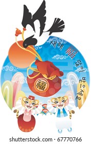 Traditional New Year Story