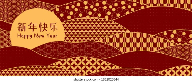Traditional oriental patterns abstract background, gold on red, Chinese text Happy New Year. Oriental style vector illustration. Design concept for New year, Mid autumn festival card, poster, banner.
