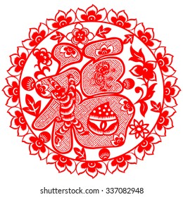 Traditional paper cut of a Monkey. 
