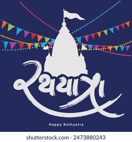 Traditionelle Post Design von Rath Yatra mit Gujarati Kalligraphie. Eng bedeutet Rath Yatra.