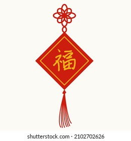 Traditional Red Lunar New Year hanging decoration drawing, Spring Festival prismatic pendant with character Fu, Chinese knot and tassels. Character means good fortune. Vector illustration EPS