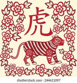 Traditional red paper cut out of Chinese tiger zodiac sign.