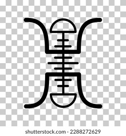 Traditional shou icon, spiritual isolated shu flat symbol, asian vector illustration .