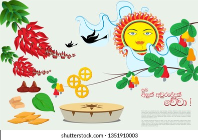 Traditional Sinhala Hindu New Year Vector Background