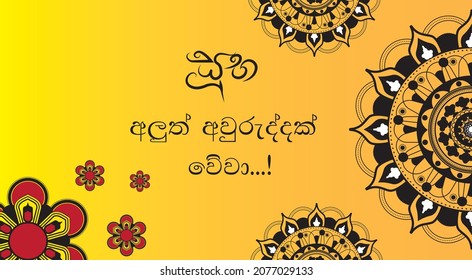 Traditional Sinhala and Hindu New Year Theme