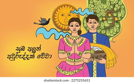 Traditional Sinhala and Hindu New Year background vector art illustration
Sri Lankan Happy New Year greetings. 
