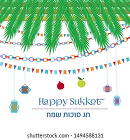 Traditional Sukkah for the Jewish Holiday Sukkot Vector illustration background. Happy sukkot in Hebrew. Tropical palm tree leafs frame, colorful bunting, garlands, paper lanterns, apple decoration.