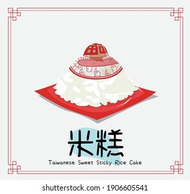 Traditional sweet sticky rice cake. Traditional offerings pray for be promoted step by step.