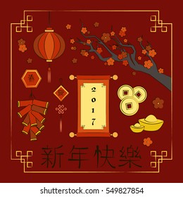 Traditional symbols pattern of Chinese New Year Decorations, gifts, food. Vector illustration, EPS 10