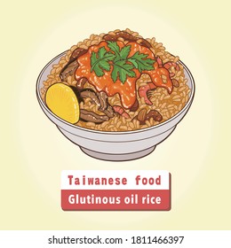 traditional Taiwanese dish that consists of fried rice with dried shiitake mushrooms, dried shrimp, and soy sauce. Vector illustration.