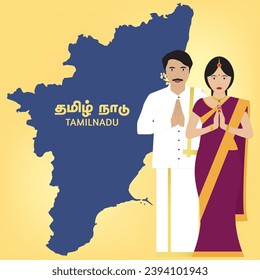 traditional Tamil couple with welcome sign along with Tamilnadu map 

translation : Tamilnadu