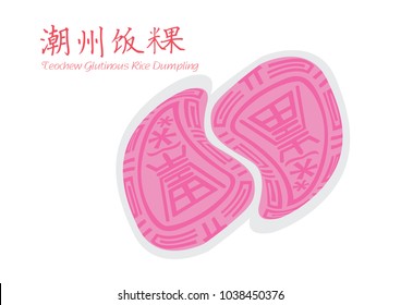 Traditional Teochew Glutinous Rice Dumpling Png Kueh Singapore Vector Illustration