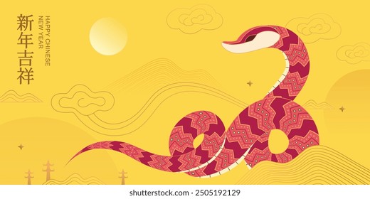 Traditional year of the snake greeting illustration, Auspicious new year written in Chinese characters on upper left