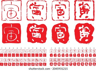 Traditional Zodiac Calligraphy Material Collection
Meaning of the character "Zodiac": 12 Chinese characters that have been used to represent the calendar and direction since ancient times