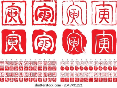 Traditional Zodiac Calligraphy Material Collection
Meaning of the character "Zodiac": 12 Chinese characters that have been used to represent the calendar and direction since ancient times