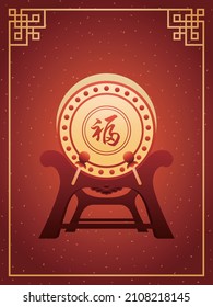 Traditonal chinese big drum with calligraphy "FU" (Foreign text means Prosperity) isolated on red background with traditional golden frame.Vector illustration of traditional chinese musical instrument