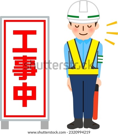 Traffic guide bowing with sign under construction, 'under construction'