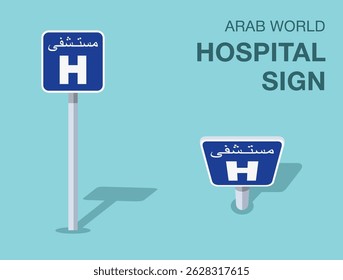 Traffic regulation rules. Isolated Arab world "hospital" road sign. Front and top view. Flat vector illustration template.