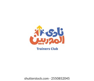 trainers club logo in arabic handwritten logo design. Leadership concept. Success people,Healthy life vector illustration.