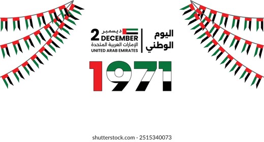 Übersetzung: Vereinigte Arabische Emirate. Nationalfeiertag. United Arab Emirates Nationalfeiertag 1971 Banner mit Feuerwerk und Flaggendesign - 2. Dezember Event Vektor
