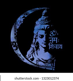 Transcendental spiritual image of Lord Shiva . Gurudeva. Mahamaya. Maha Shivaratri. Mantra in Sanskrit - Om Namah Sivaya