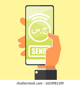 Transfer Money via Smartphone using Sudanese Pound money online mobile banking vector illustration flat design. Translation: JS. Sudan Currency. Payment and finance element. 