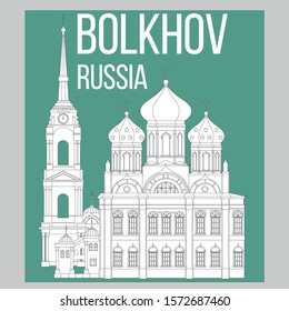 Transfiguration Cathedral in the Russian city of Bolkhov