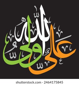 علی ولی اللہ 
translate:
"Ali, the guardian of God"

editable separate words vector design