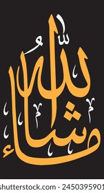 ماشاء اللہ 
translate:
"Allah blessing or Allah willing"
mashallah islmic arabic yellow khattati calligraphy on black background
editable separate words vector design