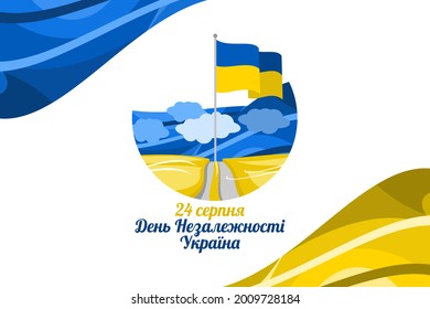 Translate: August 24, Independence day of Ukraine. Happy Independence day vector illustration. Suitable for greeting card, poster and banner.