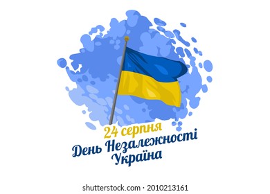 Traducir: 24 de agosto, Día de la Independencia de Ucrania. Feliz Día de la Independencia, ilustración vectorial. Adecuado para tarjetas de felicitación, afiches y banner.