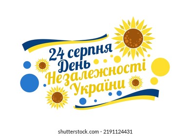 Traducir: 24 de agosto, Día de la Independencia de Ucrania. Feliz Día de la Independencia, ilustración vectorial. Adecuado para tarjetas de felicitación, afiches y banner.