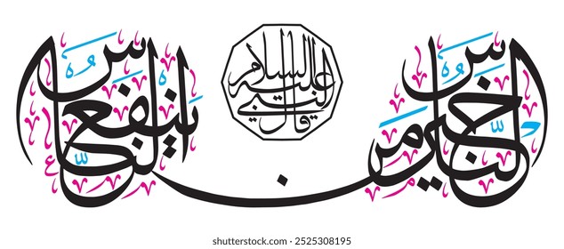 ﺧَﻴﺮُﺍﻟﻨَّﺎﺱِ ﻣَﻦ ﻳًﻨﻔَﻊُ ﺍﻟﻨَّﺎﺱ
Traduzir: " As melhores pessoas são aquelas que beneficiam as pessoas "
