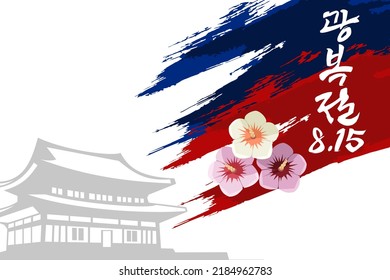 Translate: the day the light returned (Gwangbokjeol), August 15, Independence day of South Korea vector illustration. Suitable for greeting card, poster and banner. 