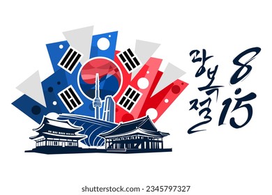 Translate: the day the light returned (Gwangbokjeol), August 15, Independence day of South Korea vector illustration. Suitable for greeting card, poster and banner. 