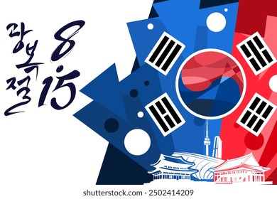 Translate: the day the light returned (Gwangbokjeol), August 15, Independence day of South Korea vector illustration. Suitable for greeting card, poster and banner.