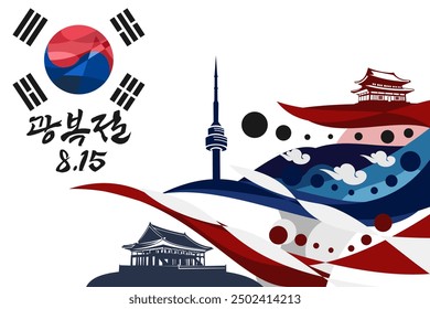 Translate: the day the light returned (Gwangbokjeol), August 15, Independence day of South Korea vector illustration. Suitable for greeting card, poster and banner.