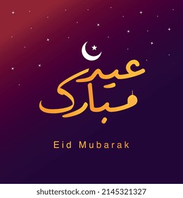 Translate: Eid Mubarak Arabic Calligraphy for eid design. Useful for greeting card and other material. vector illustration.