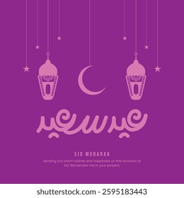 Translate: Eid Mubarak Arabic Calligraphy for eid design. Useful for greeting card and other material. vector illustration.