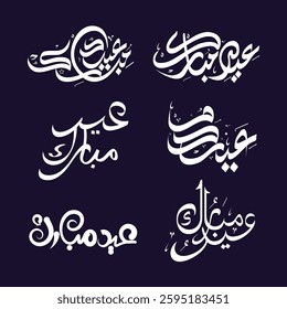 Translate: Eid Mubarak Arabic Calligraphy for eid design. Useful for greeting card and other material. vector illustration.