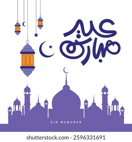 Translate: Eid Mubarak Arabic Calligraphy for eid design. Useful for greeting card and other material. vector illustration.