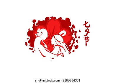 Translate: Evening of Sevens.  Happy Qixi Festival vector illustration. Suitable for greeting card, poster and banner.