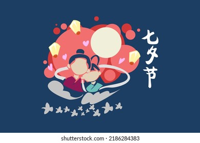 Translate: Evening of Sevens.  Happy Qixi Festival vector illustration. Suitable for greeting card, poster and banner.