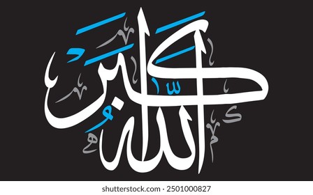 الله أكبر
translate: " God is great "